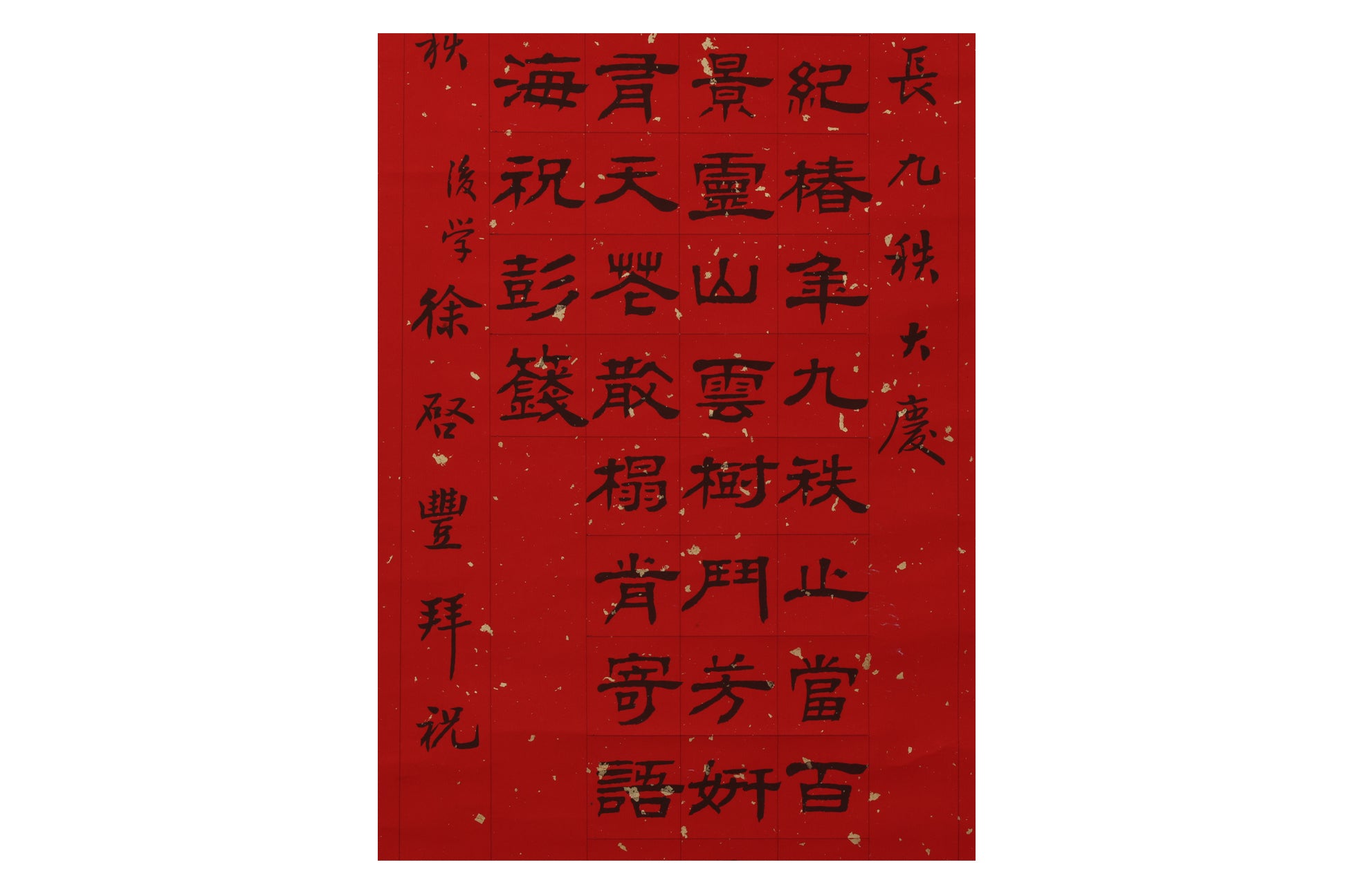 XU QIFENG (XX) - CALLIGRAPHY