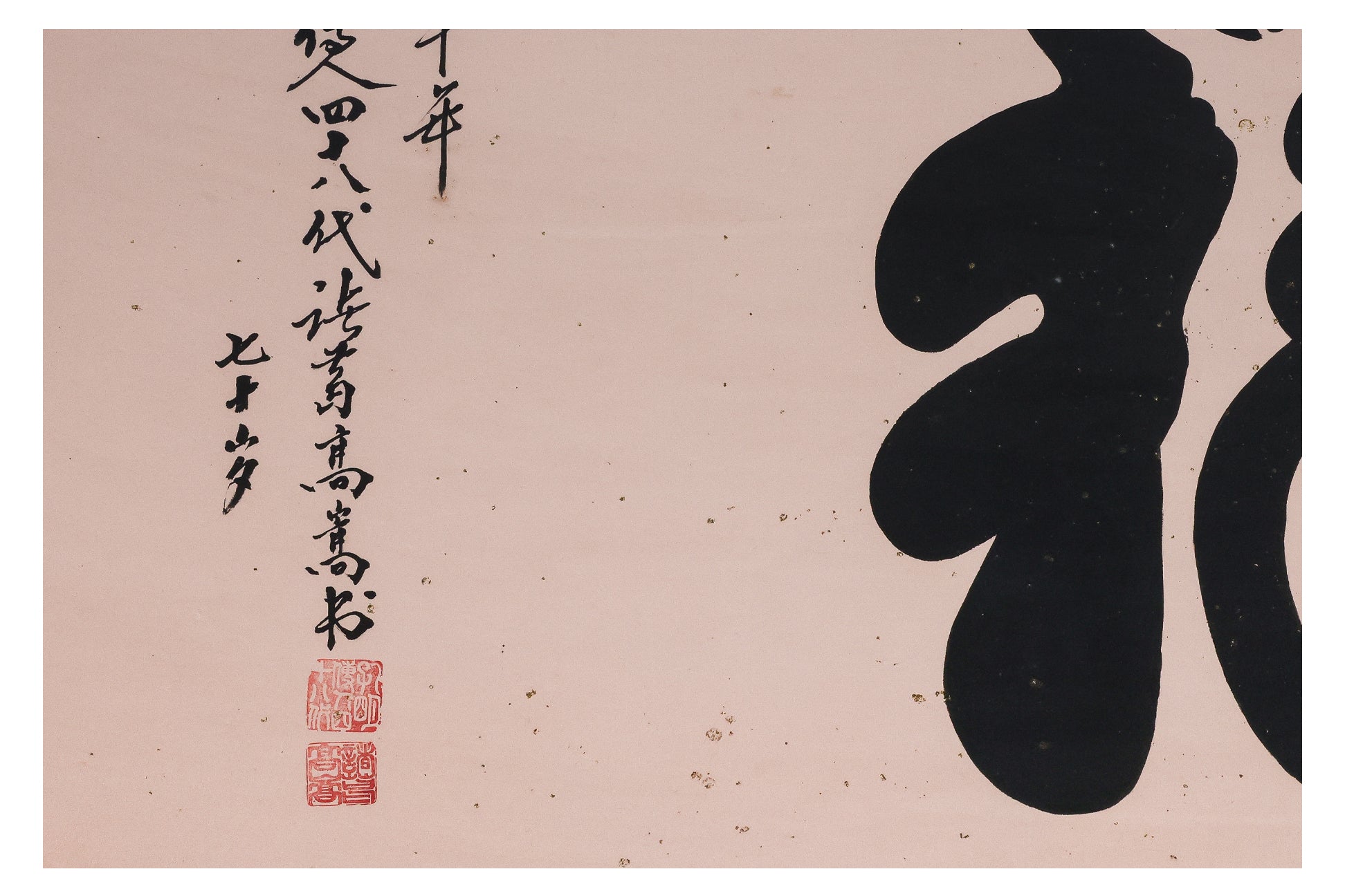 ZHOUGE GAOSONG - FU