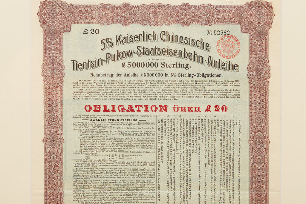 A 5% TIENTSIN-PUKOW RAILWAY BOND, £20 (1908)