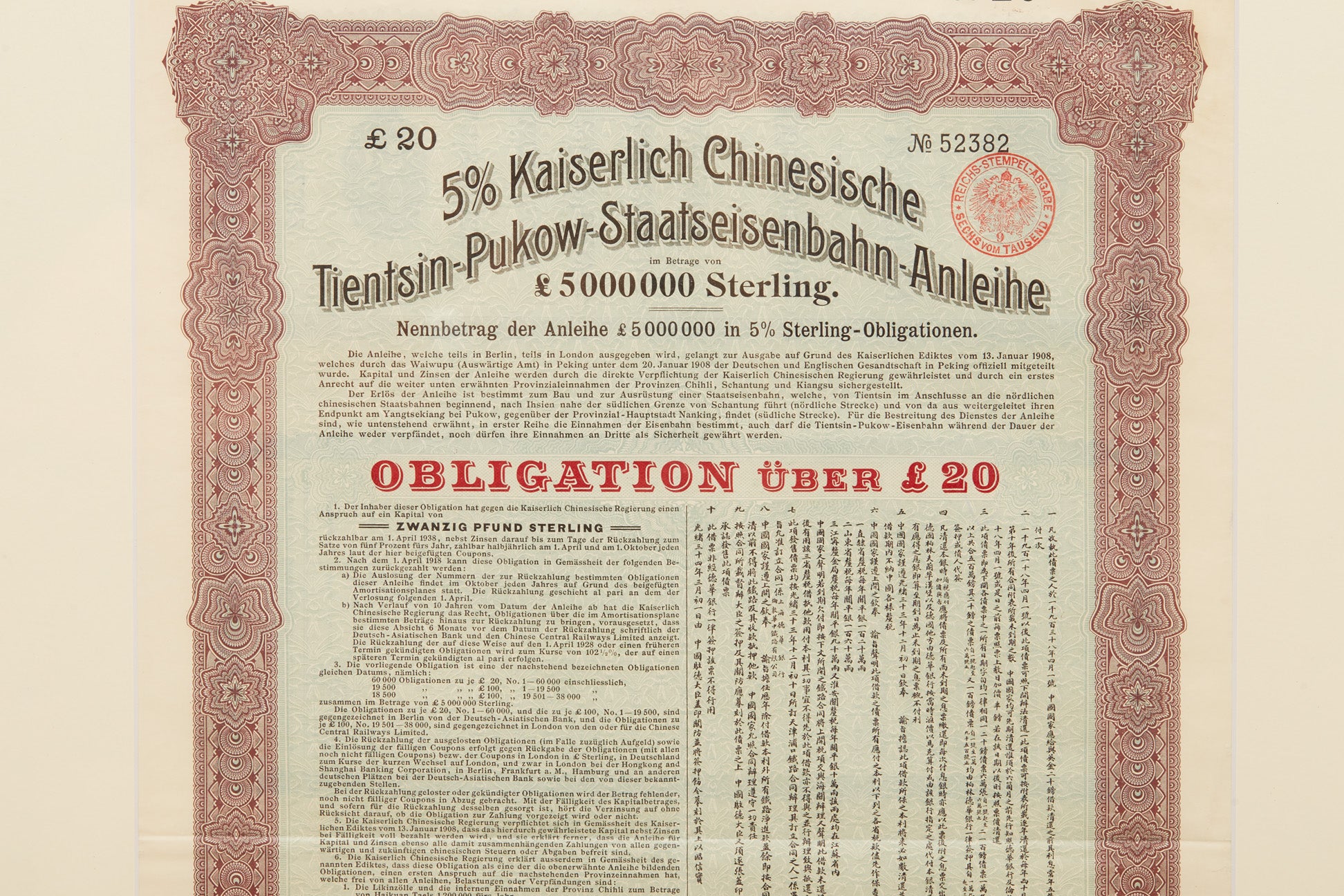 A 5% TIENTSIN-PUKOW RAILWAY BOND, £20 (1908)