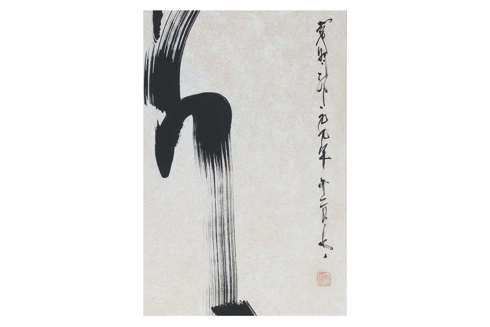 WANG JIQIAN (C. C. WANG) (CHINESE, 1907-2003) 'REST', 1999