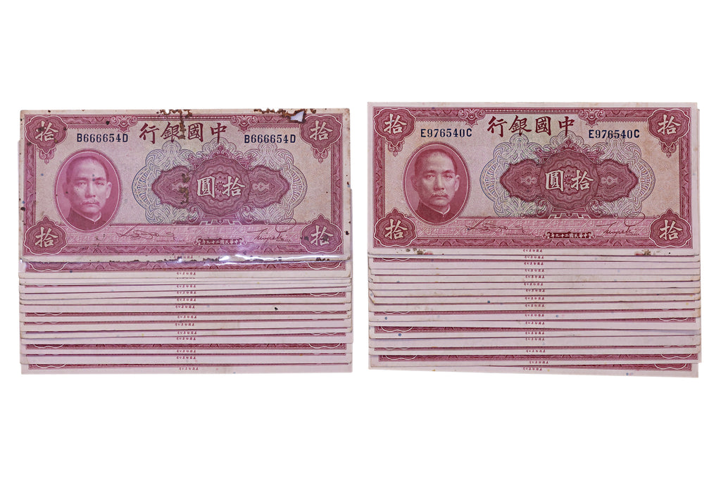 CHINA REPUBLIC, BANK OF CHINA 10 YUAN 1940 (31)