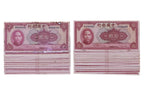 CHINA REPUBLIC, BANK OF CHINA 10 YUAN 1940 (31)