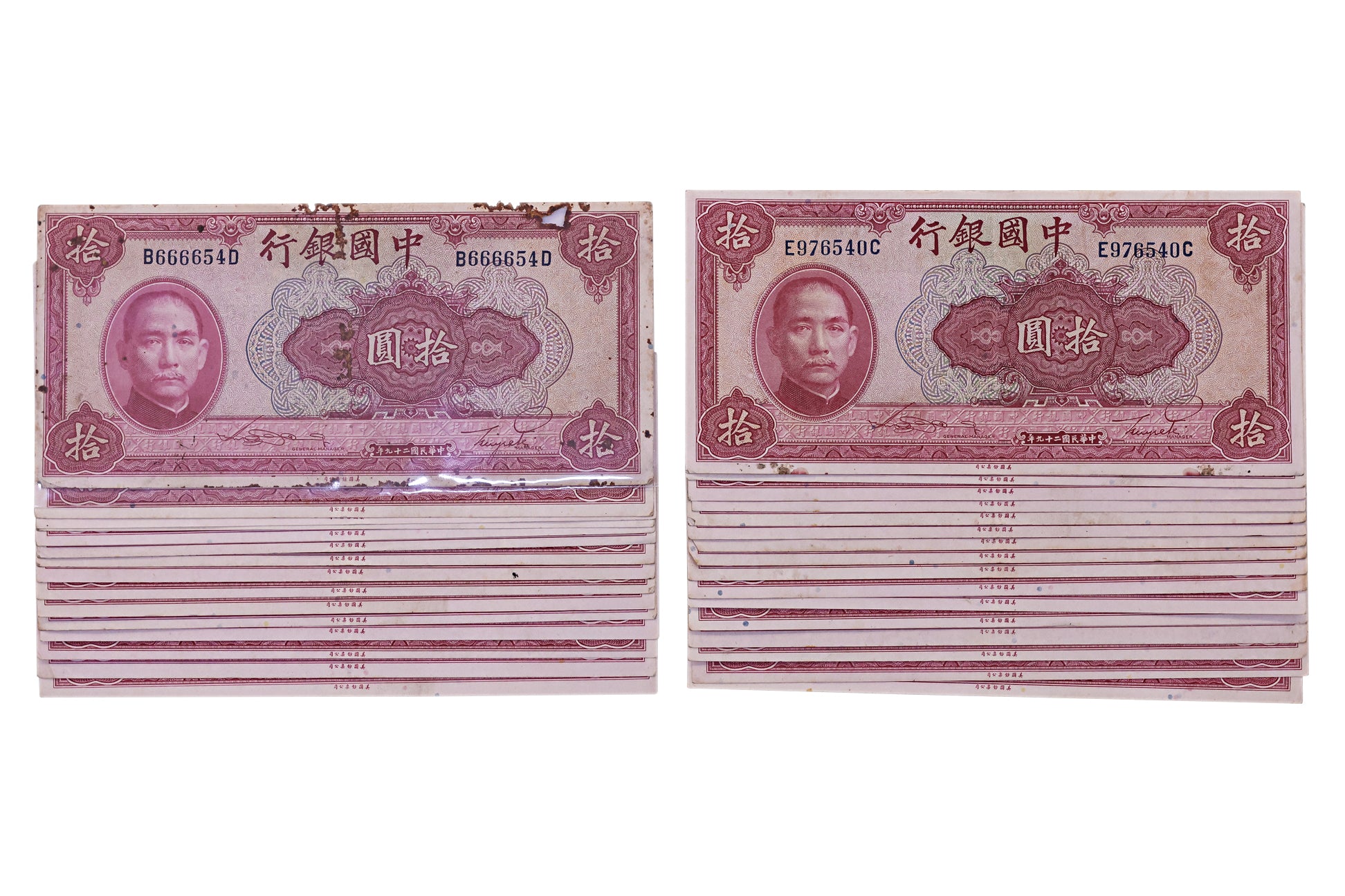 CHINA REPUBLIC, BANK OF CHINA 10 YUAN 1940 (31)