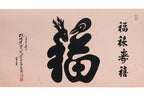 ZHOUGE GAOSONG - FU