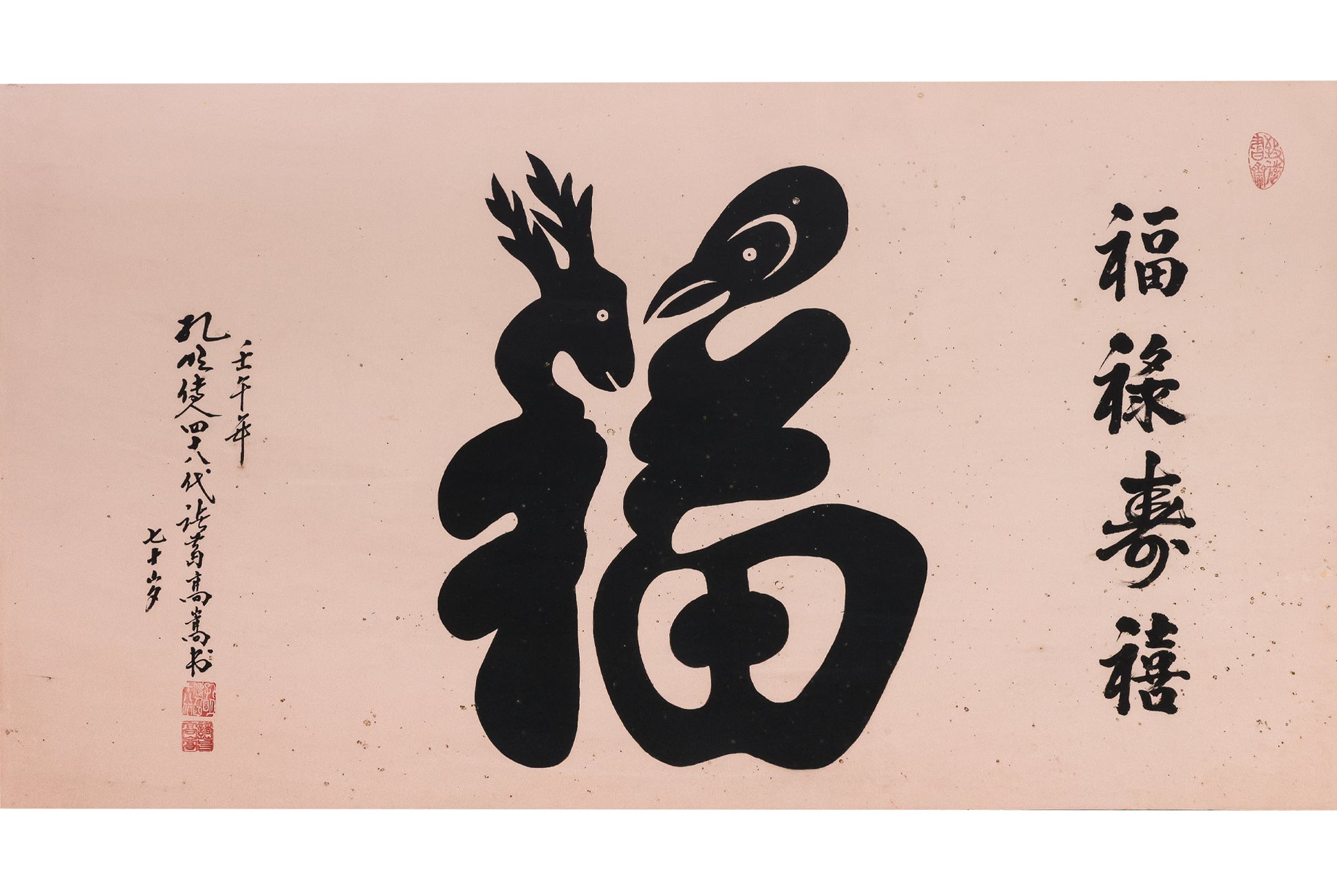 ZHOUGE GAOSONG - FU
