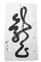 REV. SONG NIAN (SINGAPORE, B.1911-1997) - CALLIGRAPHY (3)