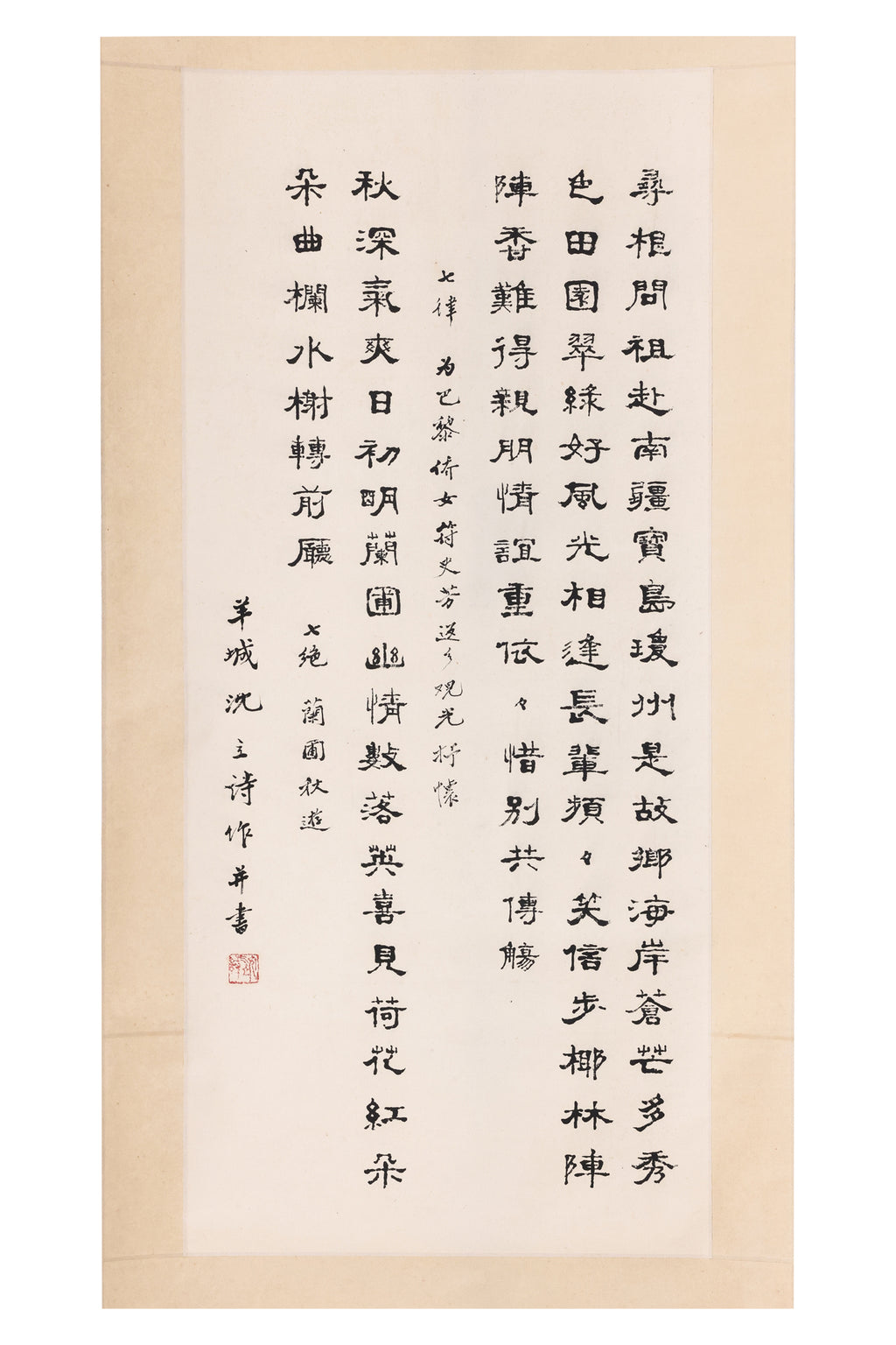 SHEN LI SHI (CHINESE SCHOOL) - THREE WORKS OF CALLIGRAPHY