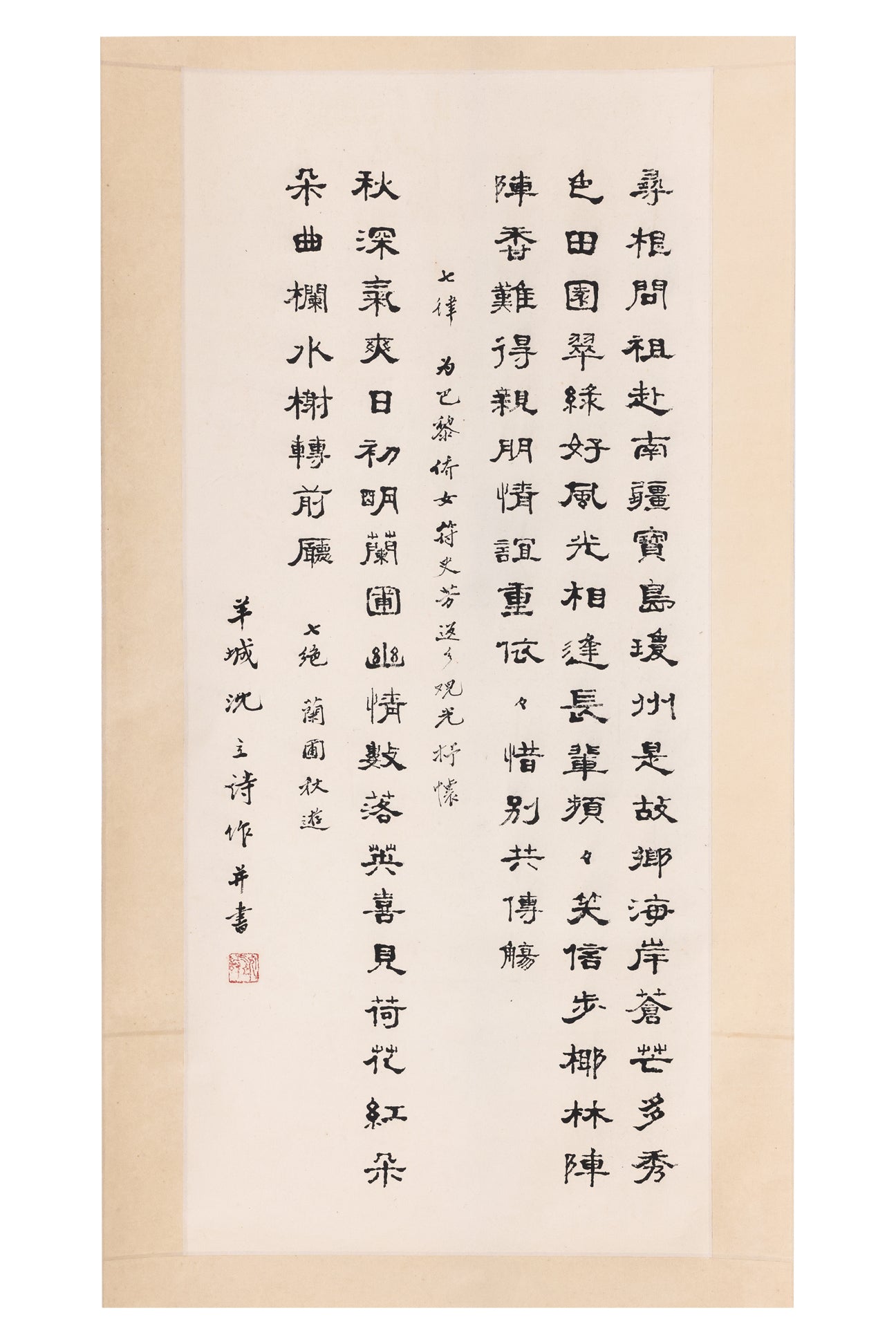 SHEN LI SHI (CHINESE SCHOOL) - THREE WORKS OF CALLIGRAPHY
