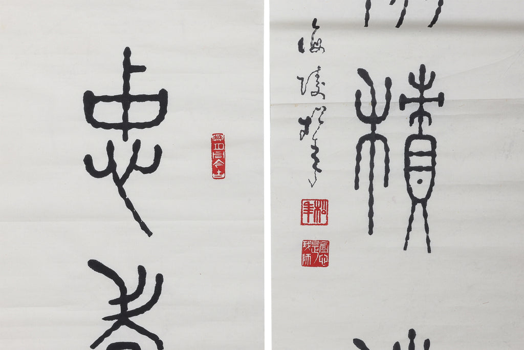 REV. SONG NIAN (SINGAPORE, B.1911-1997) - COUPLET (2)