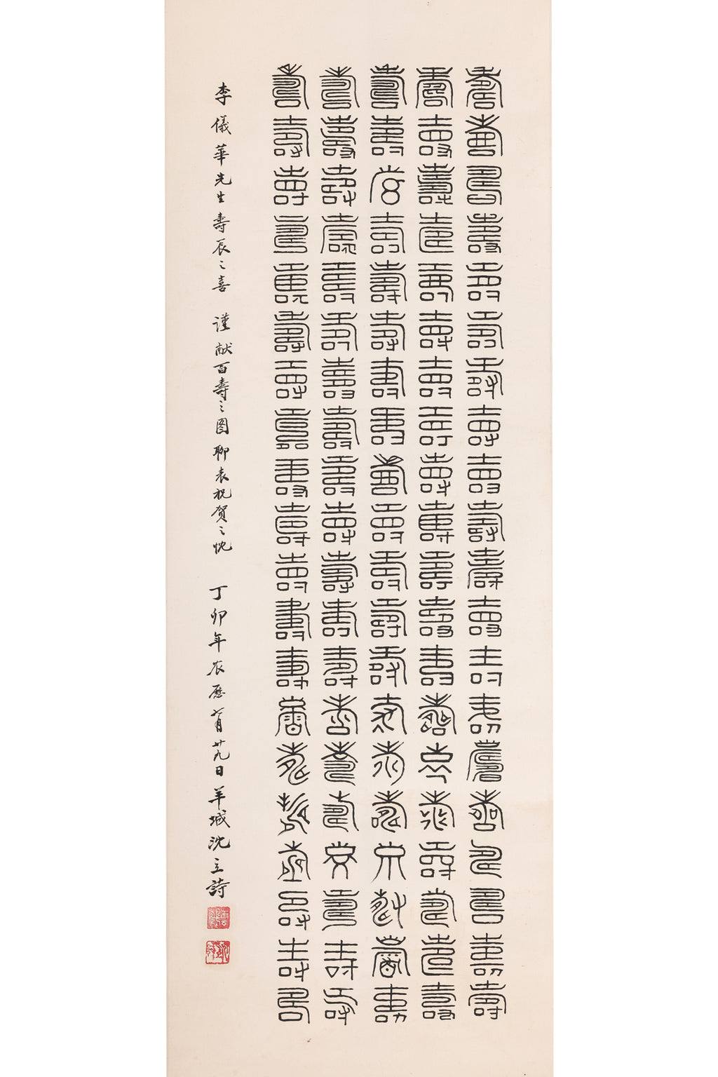 SHEN LI SHI (CHINESE SCHOOL) - THREE WORKS OF CALLIGRAPHY