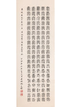 SHEN LI SHI (CHINESE SCHOOL) - THREE WORKS OF CALLIGRAPHY