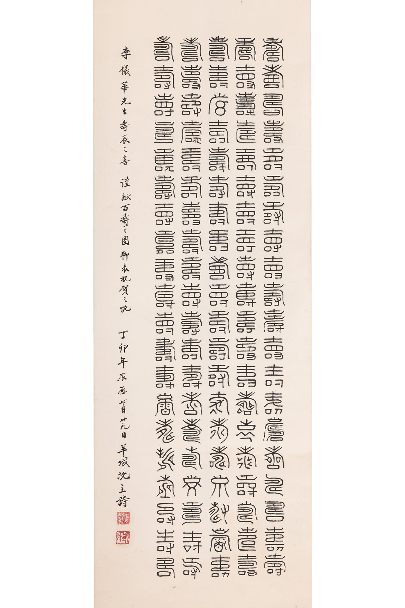 SHEN LI SHI (CHINESE SCHOOL) - THREE WORKS OF CALLIGRAPHY
