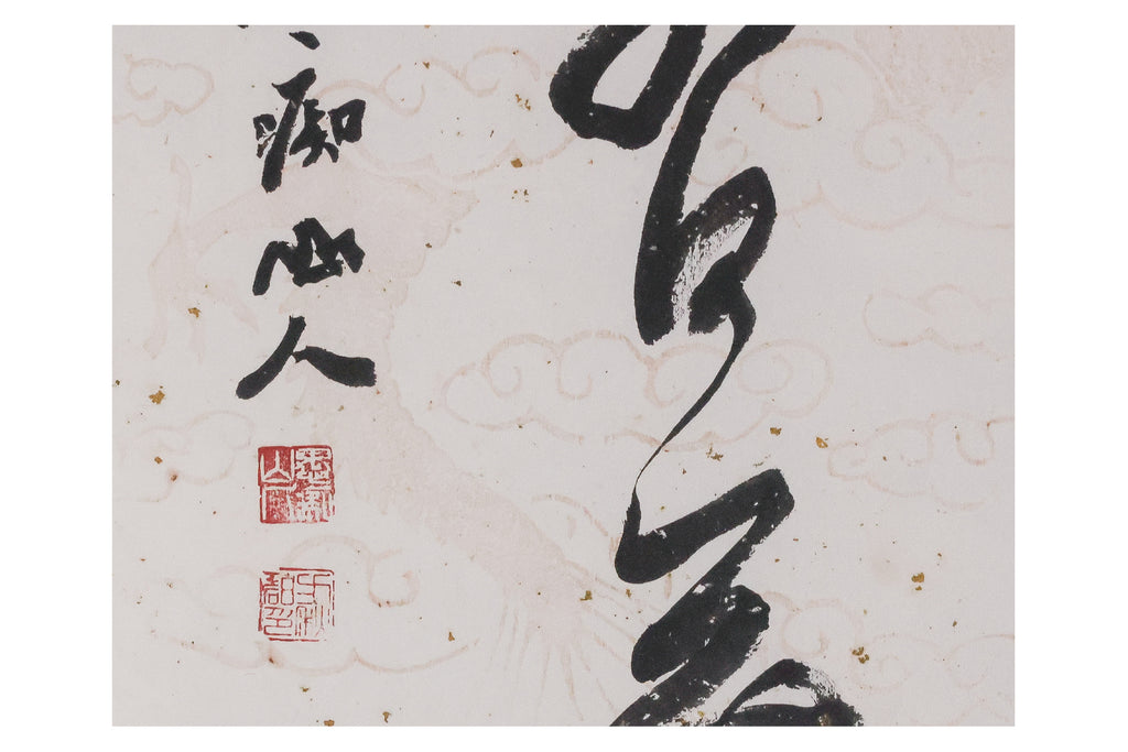 CHINESE SCHOOL - CALLIGRAPHY
