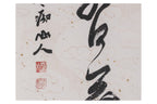 CHINESE SCHOOL - CALLIGRAPHY