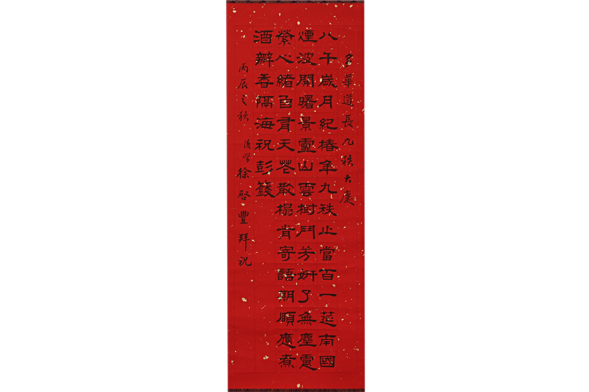 XU QIFENG (XX) - CALLIGRAPHY
