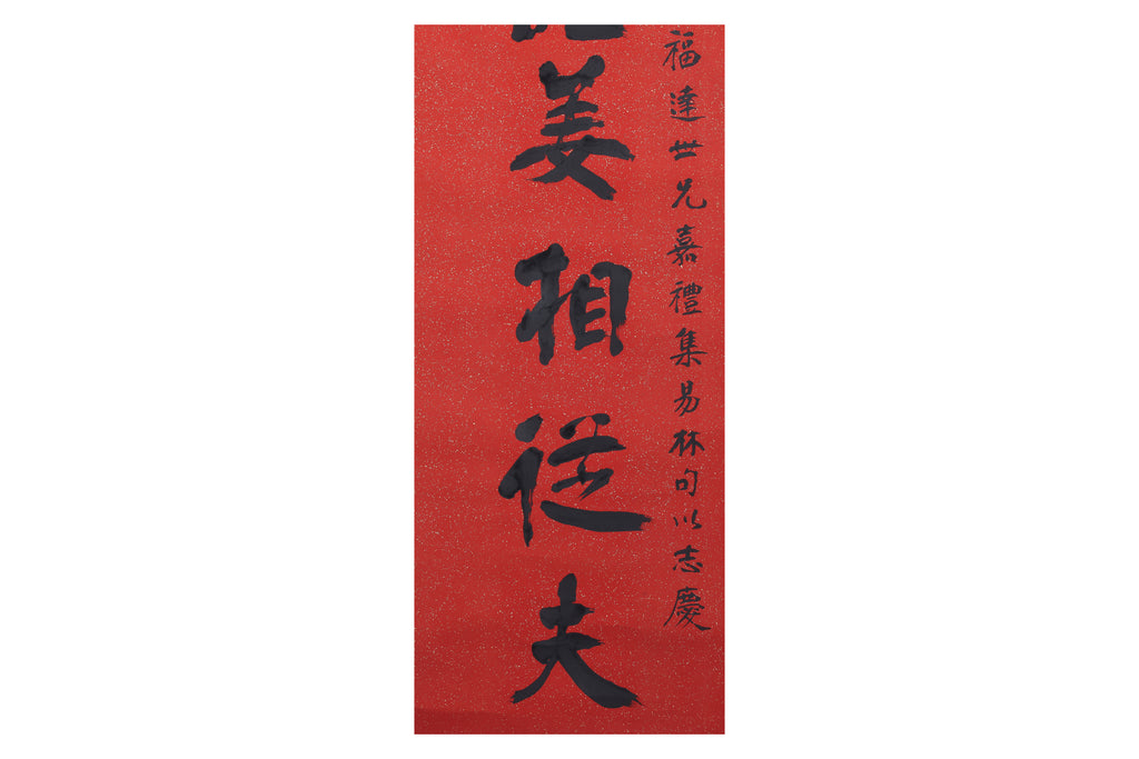 LU XIANGFU (1868-1970) - CALLIGRAPHY COUPLET