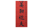 LU XIANGFU (1868-1970) - CALLIGRAPHY COUPLET