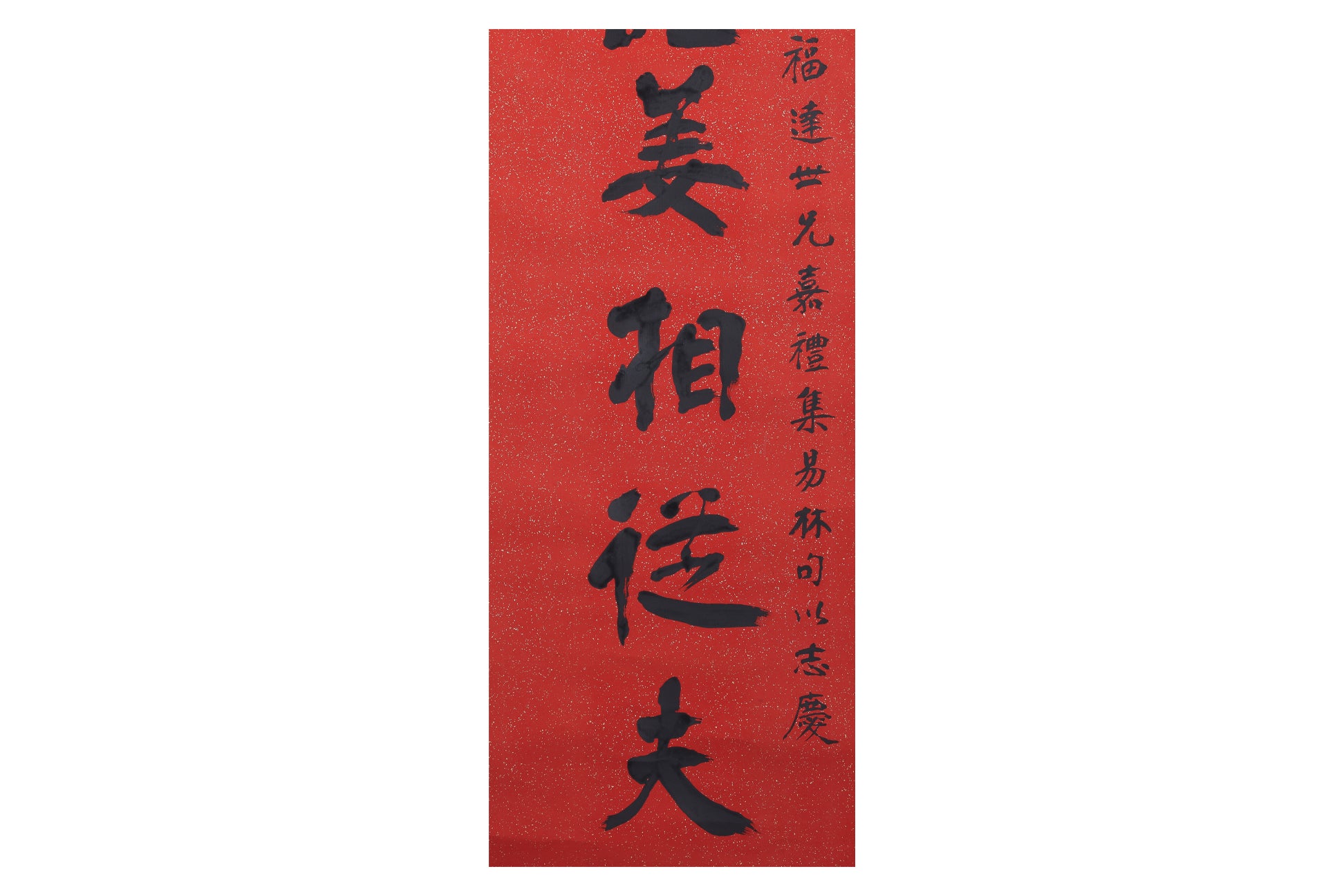 LU XIANGFU (1868-1970) - CALLIGRAPHY COUPLET