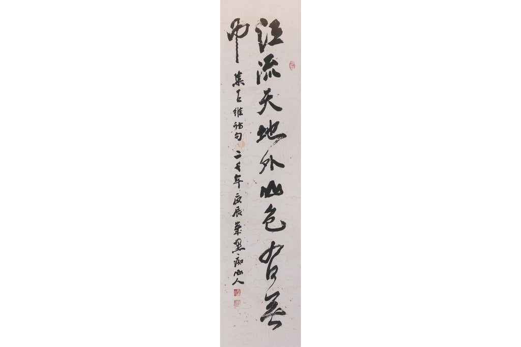 CHINESE SCHOOL - CALLIGRAPHY