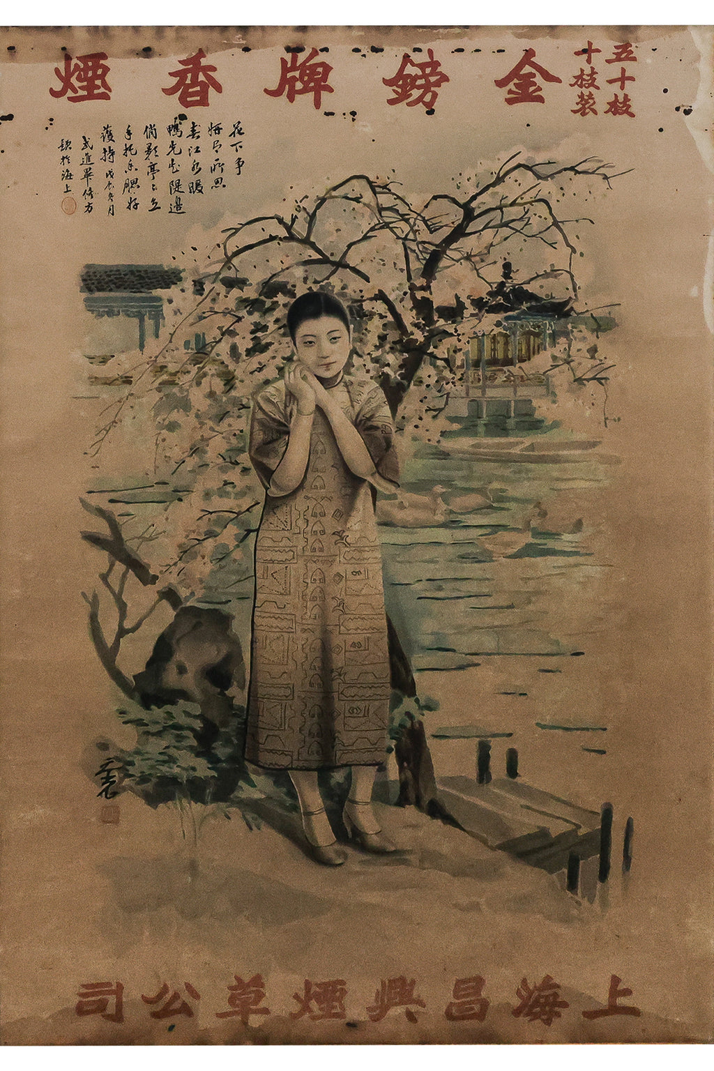 A GROUP OF THREE CHINESE TOBACCO ADVERTISING PRINTS