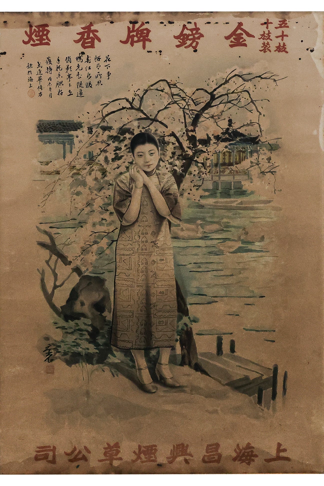 A GROUP OF THREE CHINESE TOBACCO ADVERTISING PRINTS