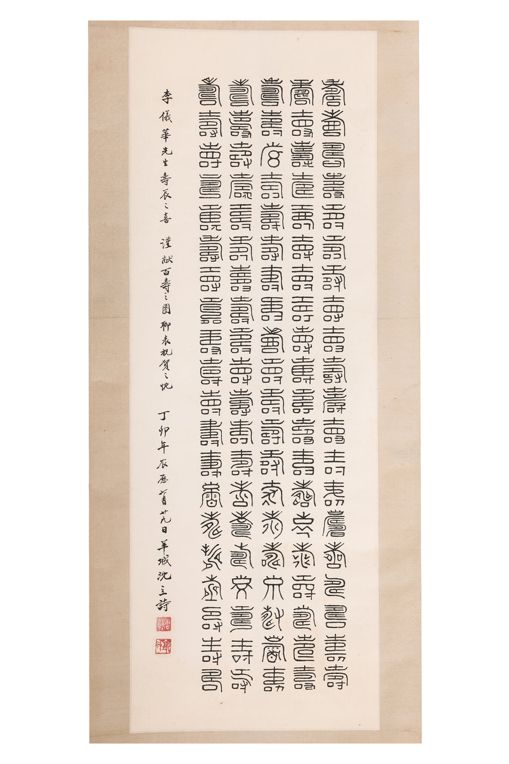 SHEN LI SHI (CHINESE SCHOOL) - THREE WORKS OF CALLIGRAPHY