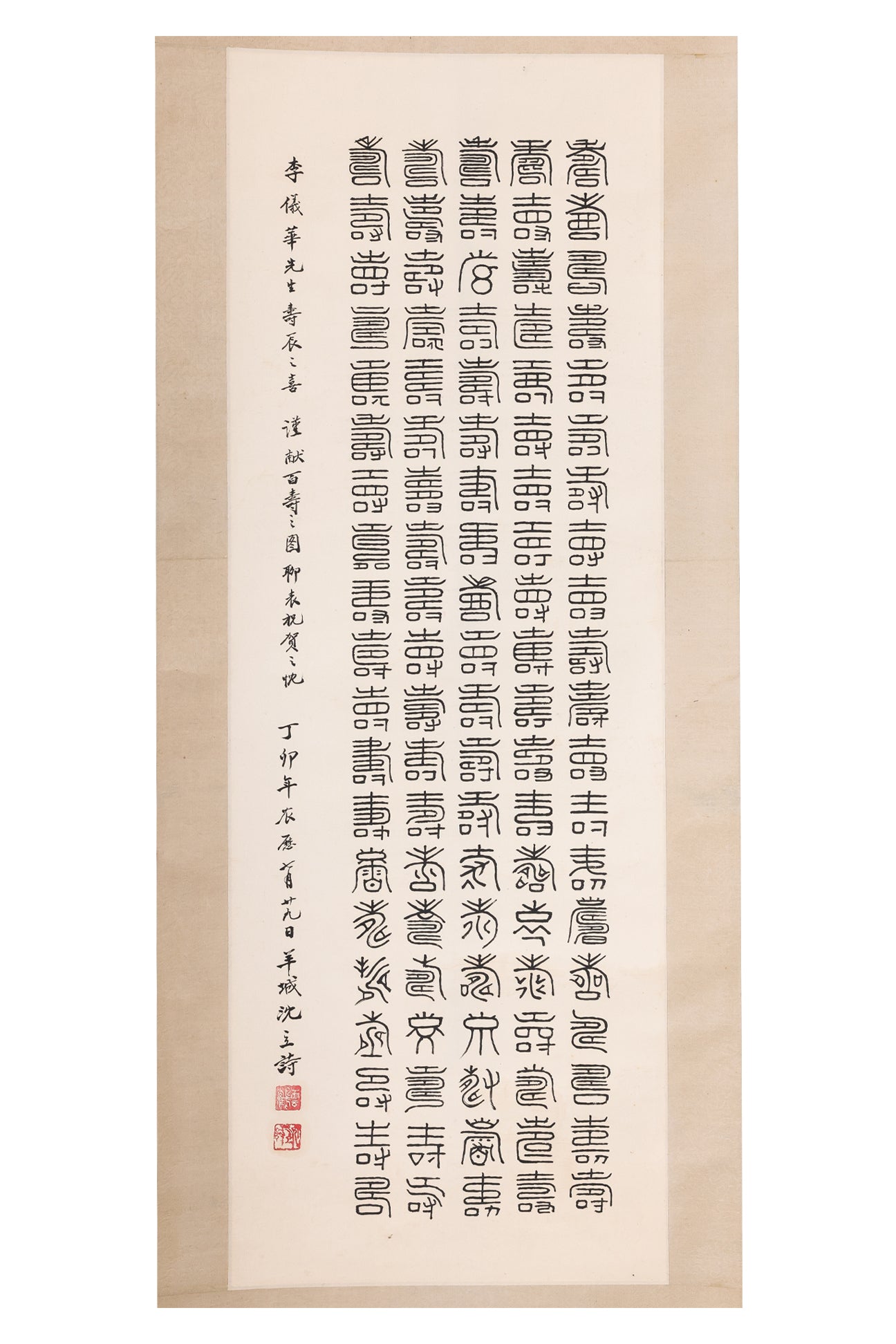 SHEN LI SHI (CHINESE SCHOOL) - THREE WORKS OF CALLIGRAPHY