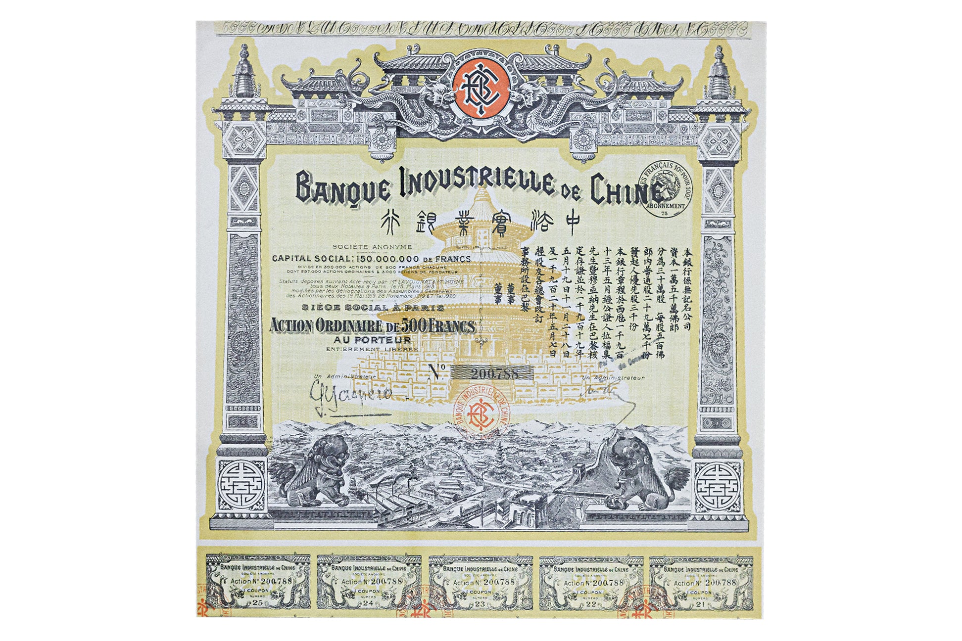 1920 FRENCH BANQUE INDUSTRIELLE DE CHINE SHARE CERTIFICATE