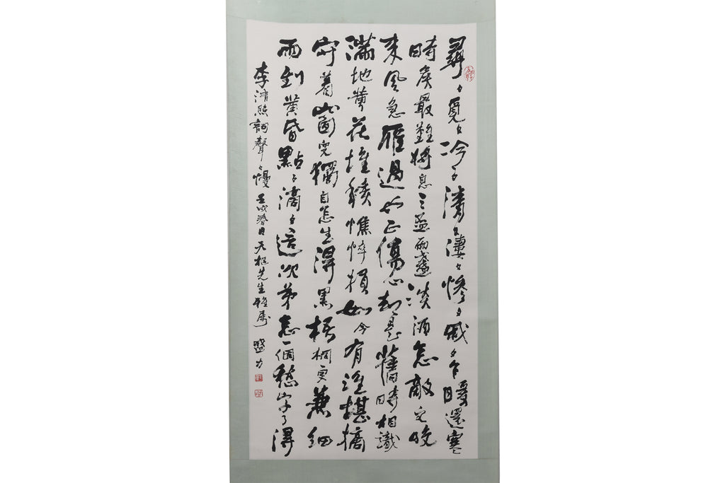 GUO SHENGLI (B.1947) - CALLIGRAPHY IN RUNNING SCRIPT