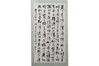 GUO SHENGLI (B.1947) - CALLIGRAPHY IN RUNNING SCRIPT