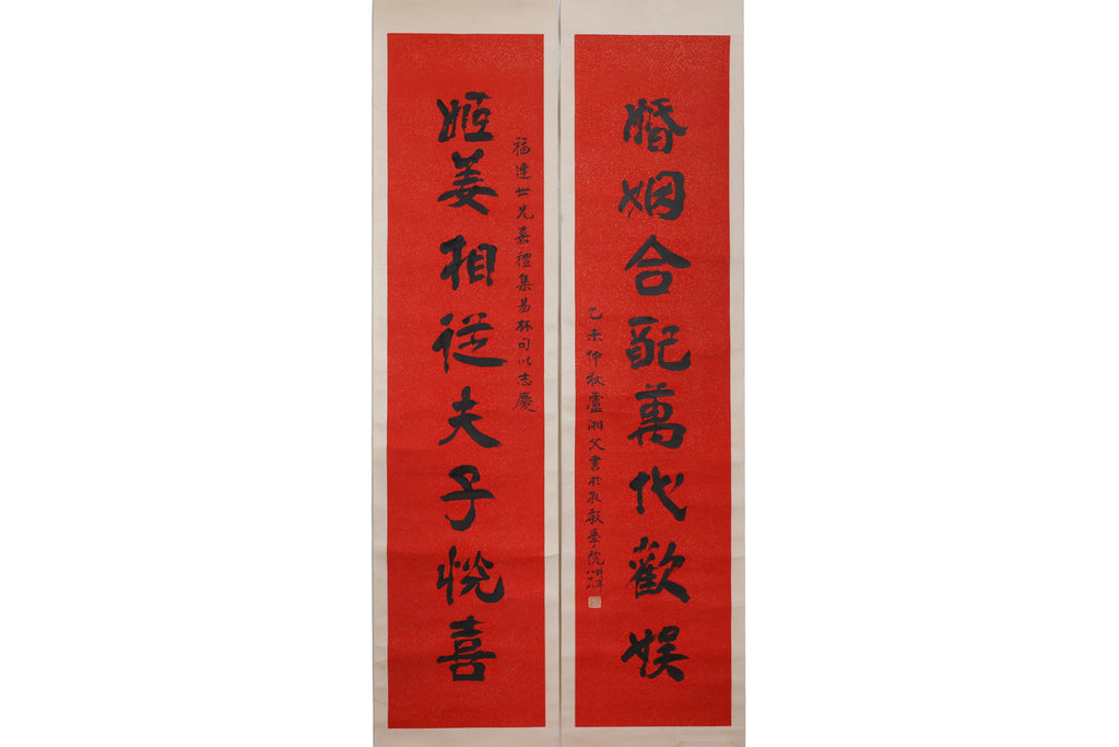 LU XIANGFU (1868-1970) - CALLIGRAPHY COUPLET