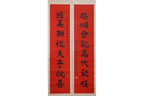 LU XIANGFU (1868-1970) - CALLIGRAPHY COUPLET