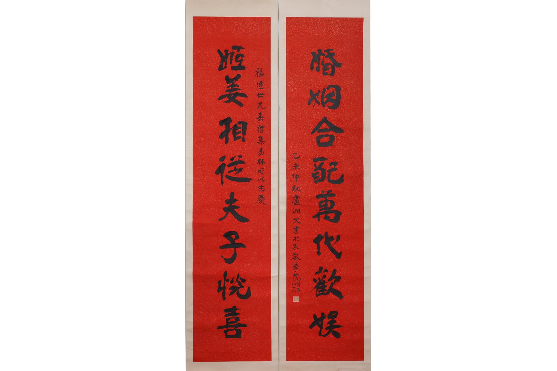 LU XIANGFU (1868-1970) - CALLIGRAPHY COUPLET