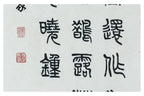 WEN YONGCHEN (CHINESE, 1922-1995) - CALLIGRAPHY