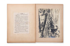 A SET OF 40 JAPANESE EAST ASIAN WWII PRESS PHOTOS