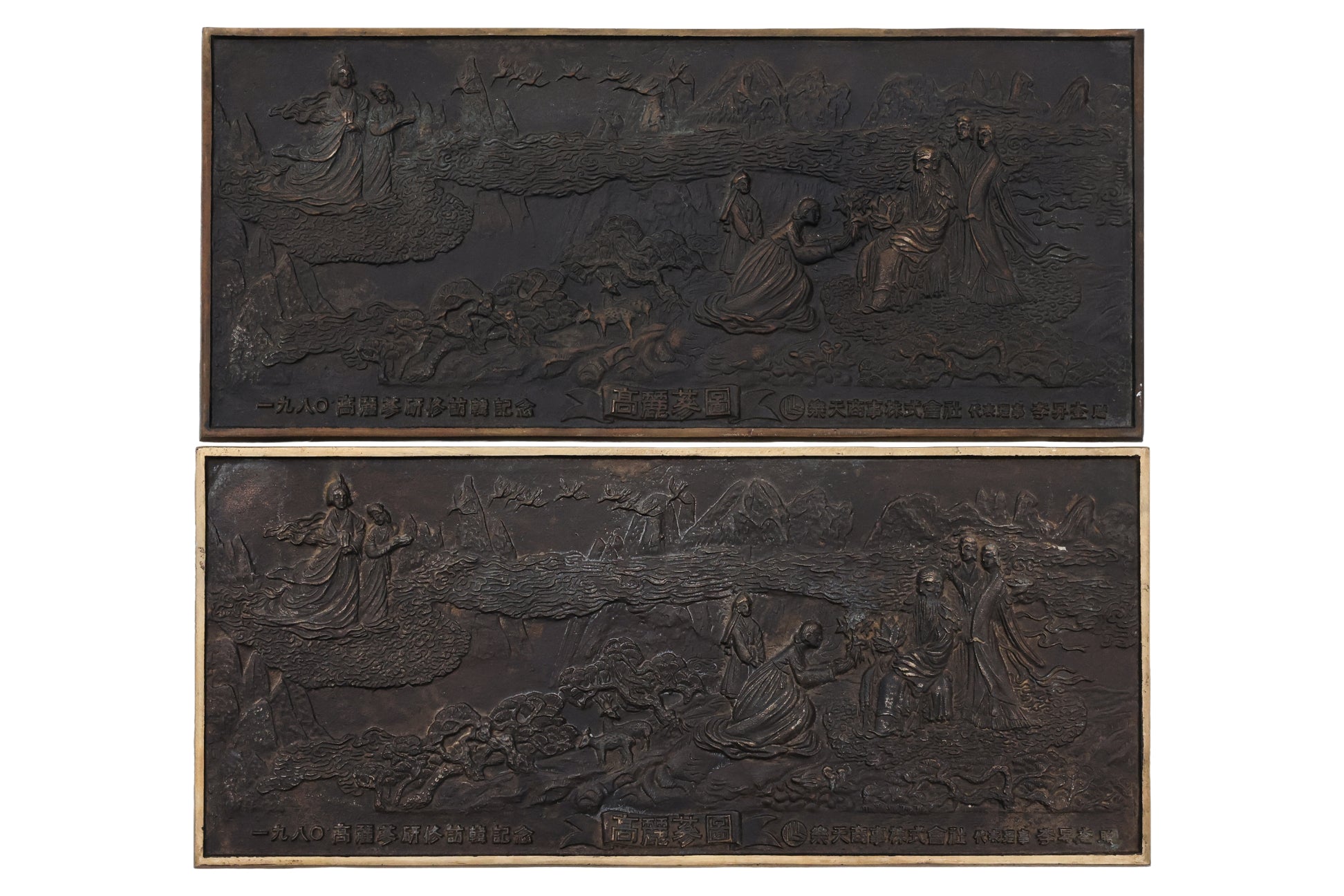 A PAIR OF BRONZE PLAQUES COMMEMORATING THE 1980 KOREAN GINSENG SYMPOSIUM