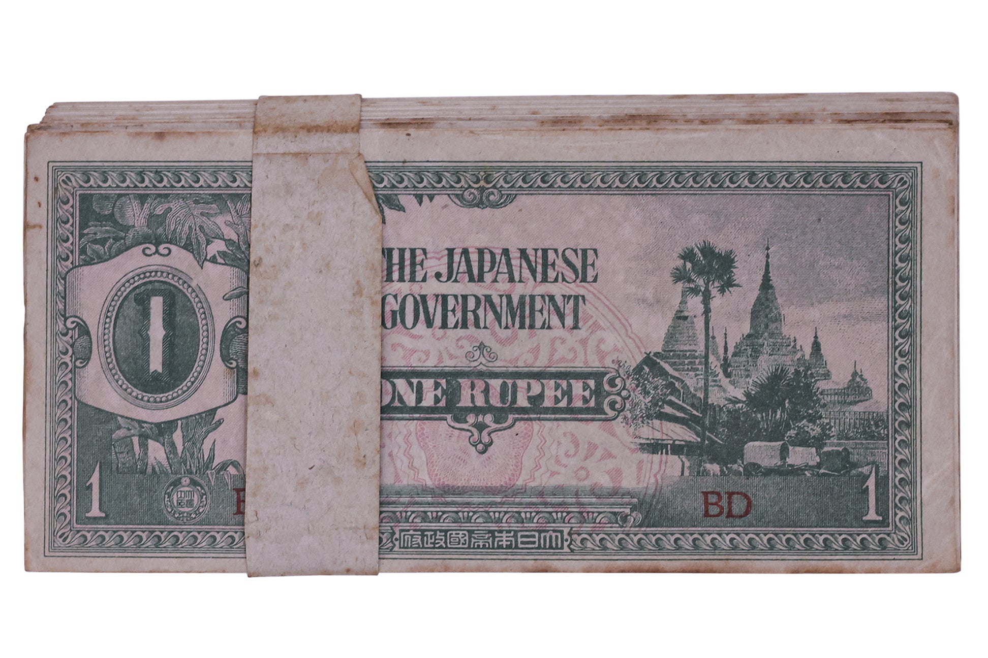 BURMA JAPANESE OCCUPATION 1 RUPEE