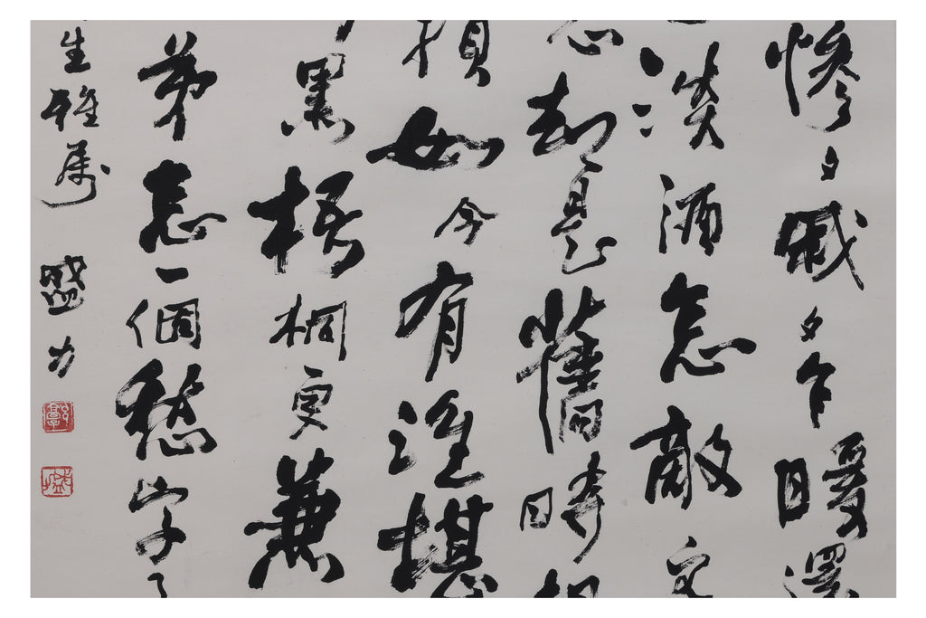 GUO SHENGLI (B.1947) - CALLIGRAPHY IN RUNNING SCRIPT