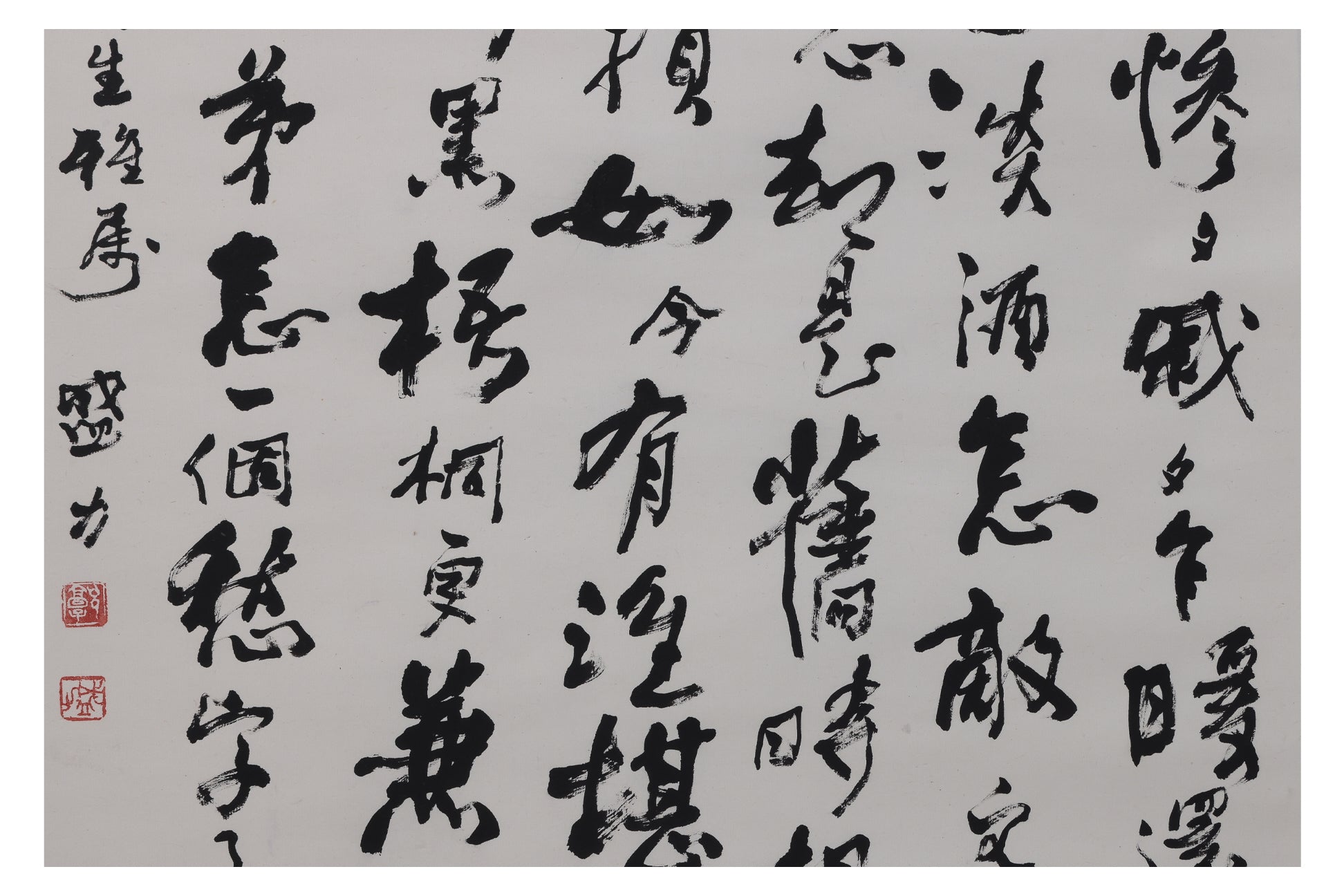 GUO SHENGLI (B.1947) - CALLIGRAPHY IN RUNNING SCRIPT