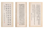 SHEN LI SHI (CHINESE SCHOOL) - THREE WORKS OF CALLIGRAPHY