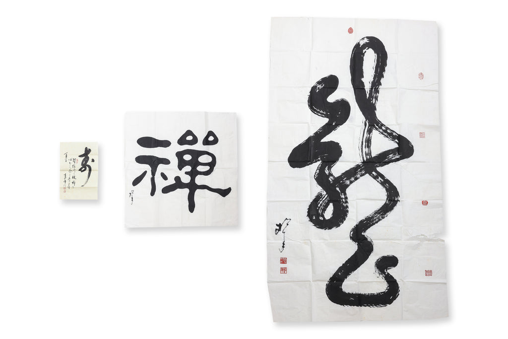 REV. SONG NIAN (SINGAPORE, B.1911-1997) - CALLIGRAPHY (3)