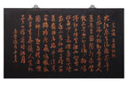 A VERY LARGE CALLIGRAPHY PANEL