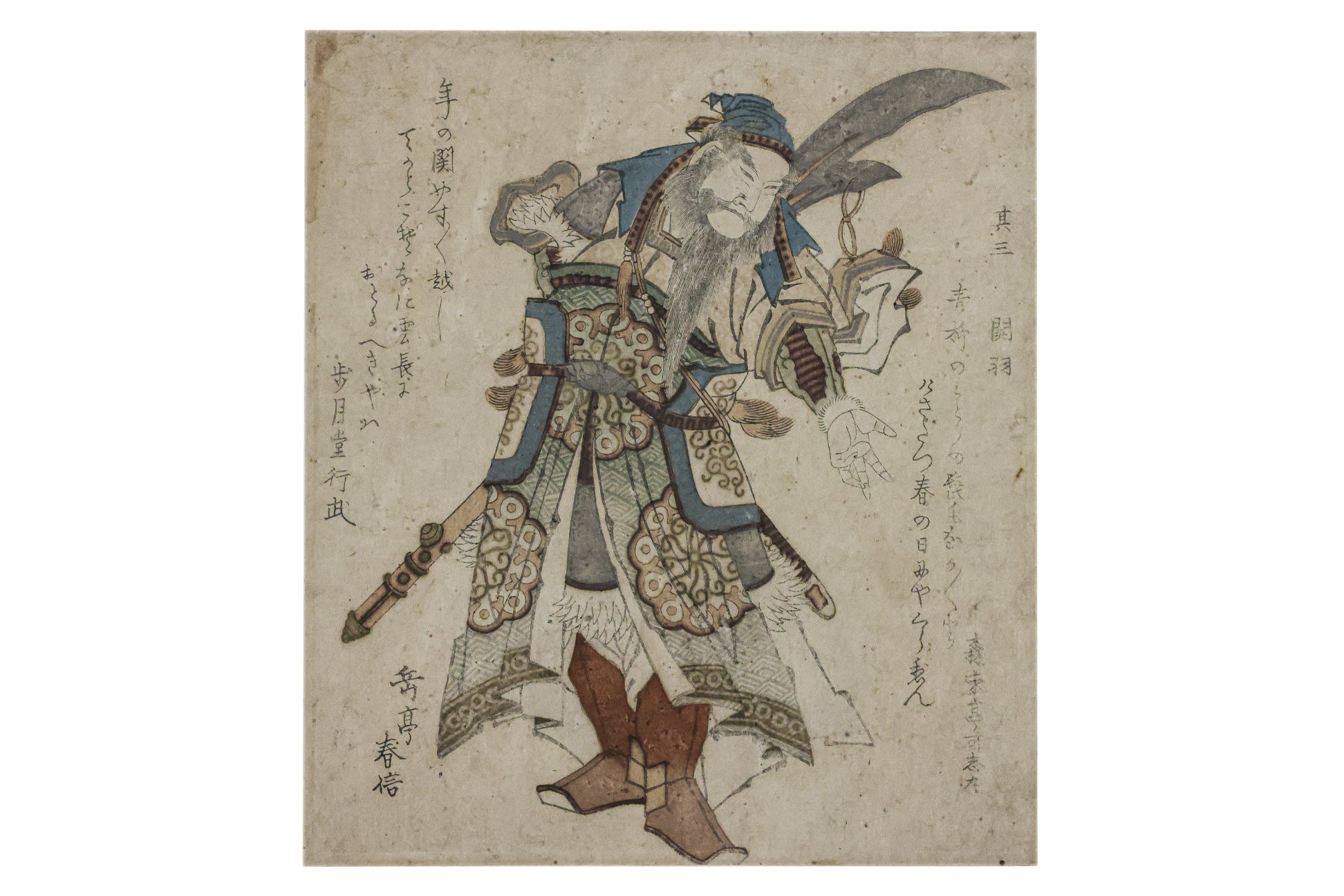 YASHIMA GAKUTEI (1786-1868) - GUAN YU CARRYING A GLAVE SURINOMO