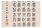 SHEN LI SHI (CHINESE SCHOOL) - THREE WORKS OF CALLIGRAPHY
