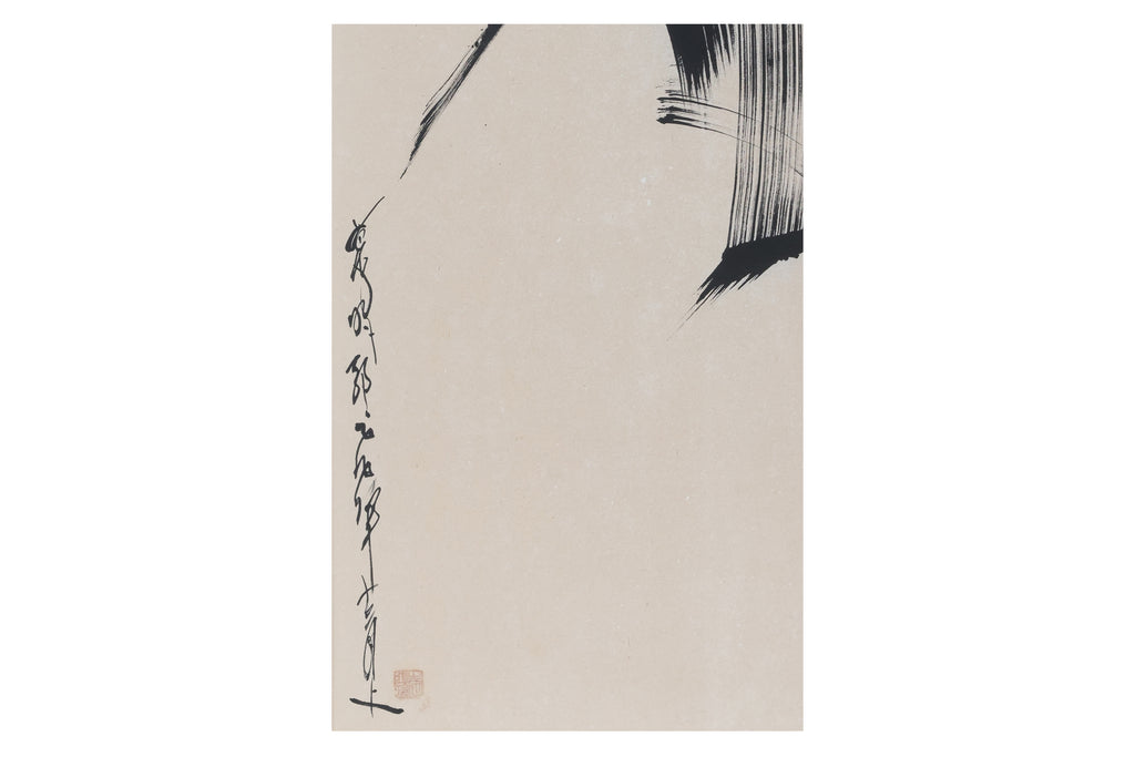 WANG JIQIAN (C. C. WANG) (CHINESE, 1907-2003) 'PIER', 1999