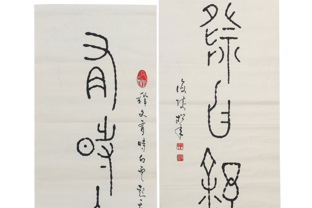 REV. SONG NIAN (SINGAPORE, B.1911-1997) - COUPLET (2)