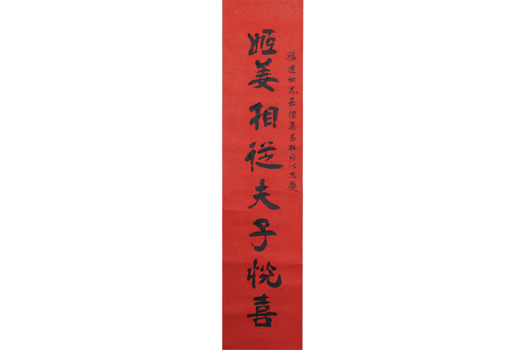 LU XIANGFU (1868-1970) - CALLIGRAPHY COUPLET