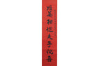 LU XIANGFU (1868-1970) - CALLIGRAPHY COUPLET