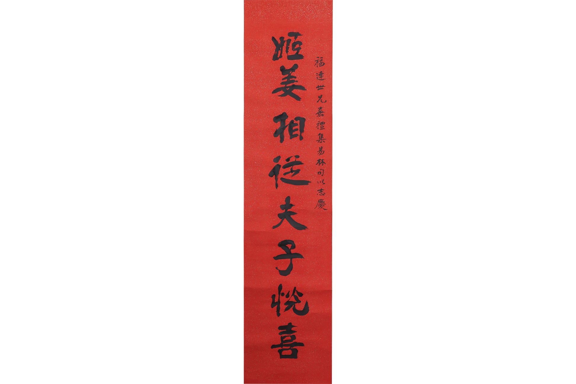 LU XIANGFU (1868-1970) - CALLIGRAPHY COUPLET